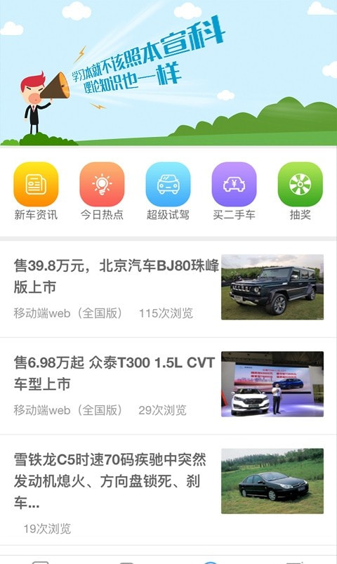 理论培训app1