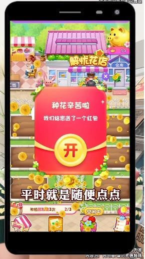 解忧花店2022免费版2