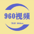 960短视频