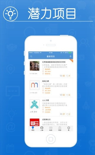 爱合伙创业