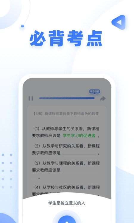 2022粉笔教师资格证网课