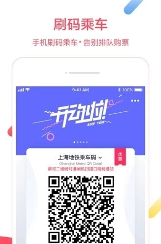 metro大都会上海地铁手机正版下载0
