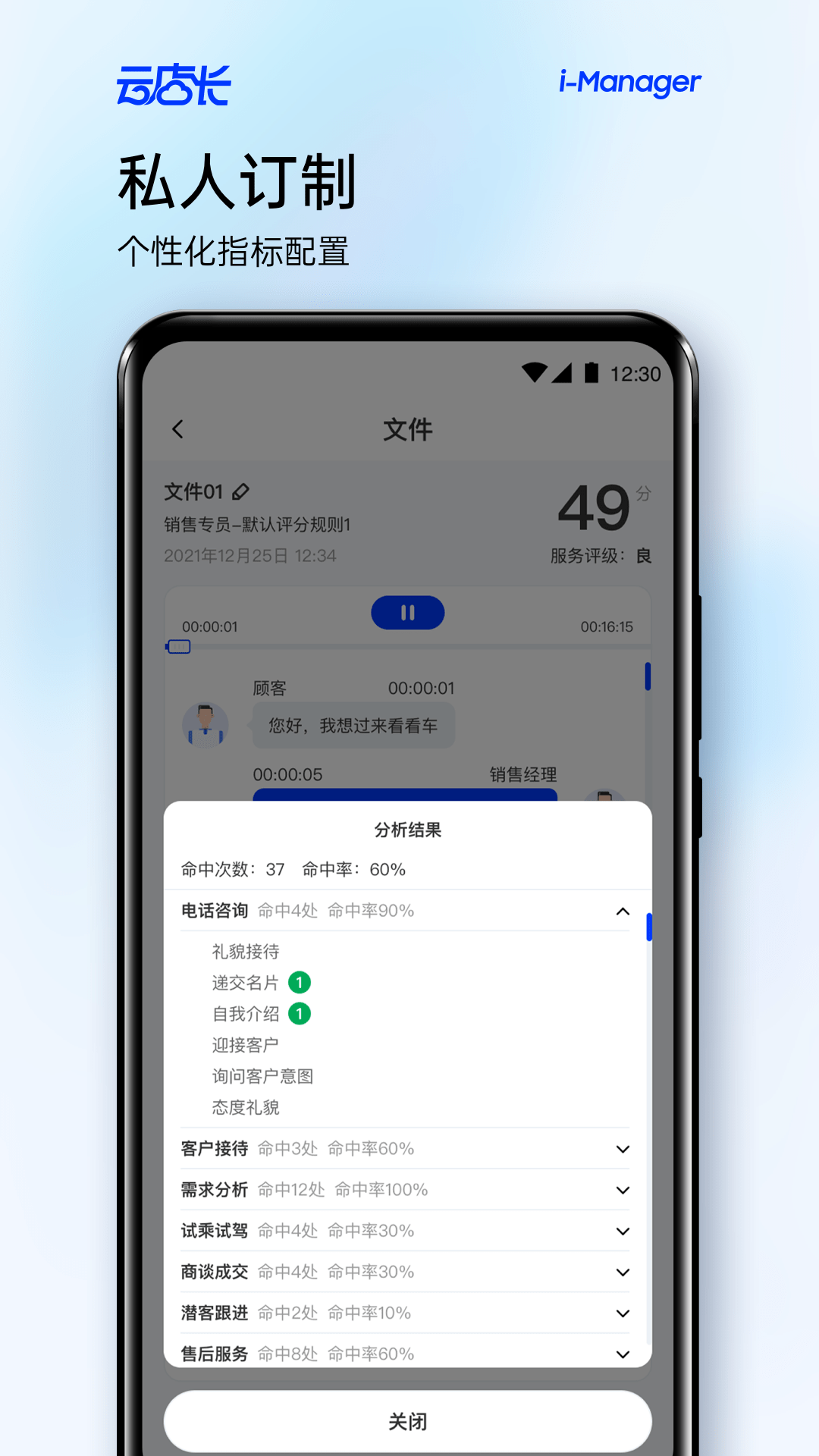 云店长截图3