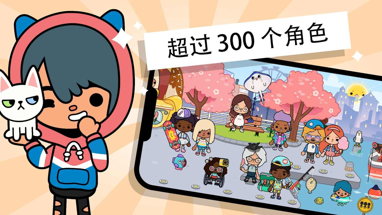 托卡世界1.50版本(Toca World)