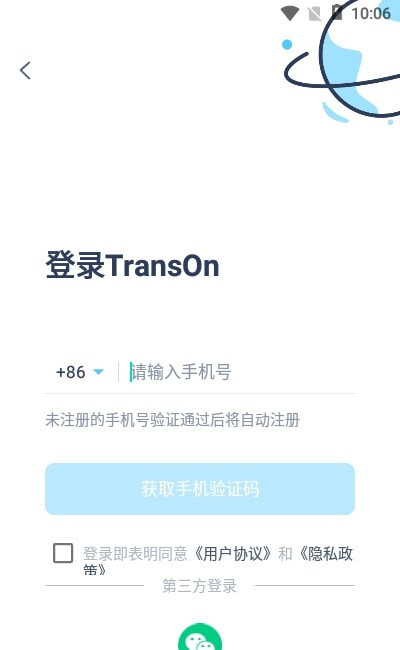 trans on翻译