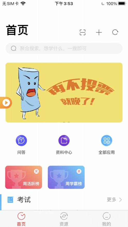 广汽汇理云课堂