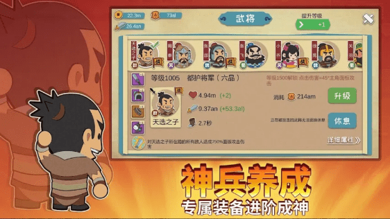 纸片三国名将传全网通用版3