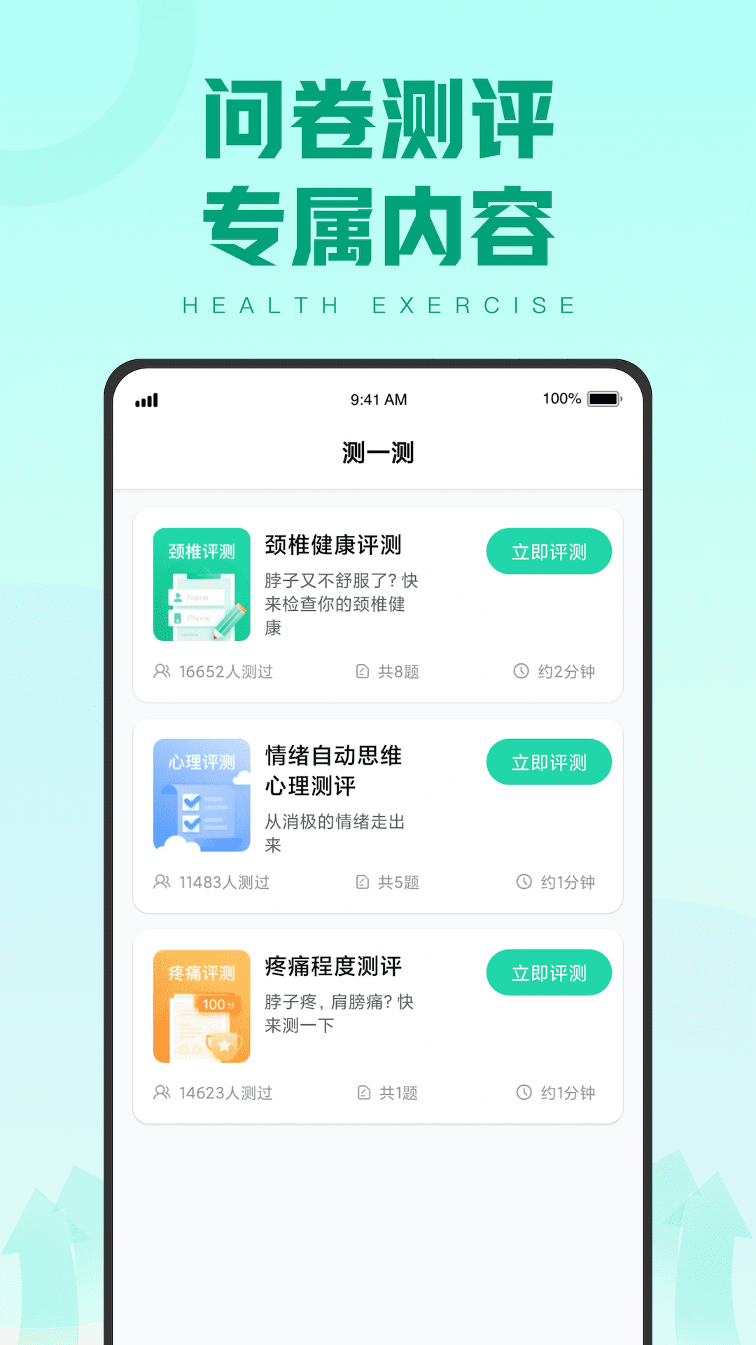 蓝天计步