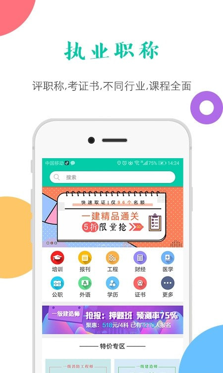 融学继续教育