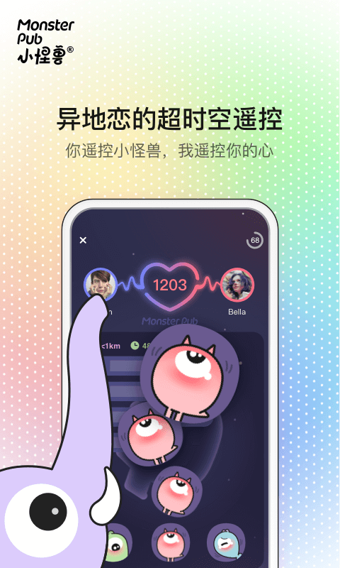 小怪兽MonsterPub下载