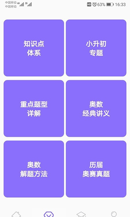 小学数学精解（小学数学试题练习）