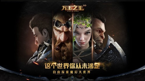 万王之王3D手游apk0