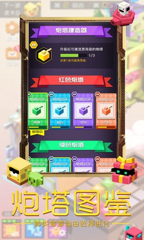 方块怪物大作战Boximons.io