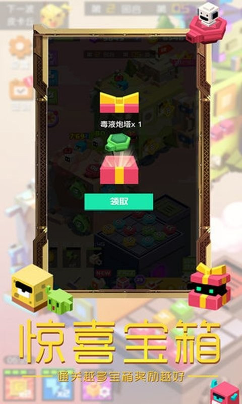 方块怪物大作战Boximons.io