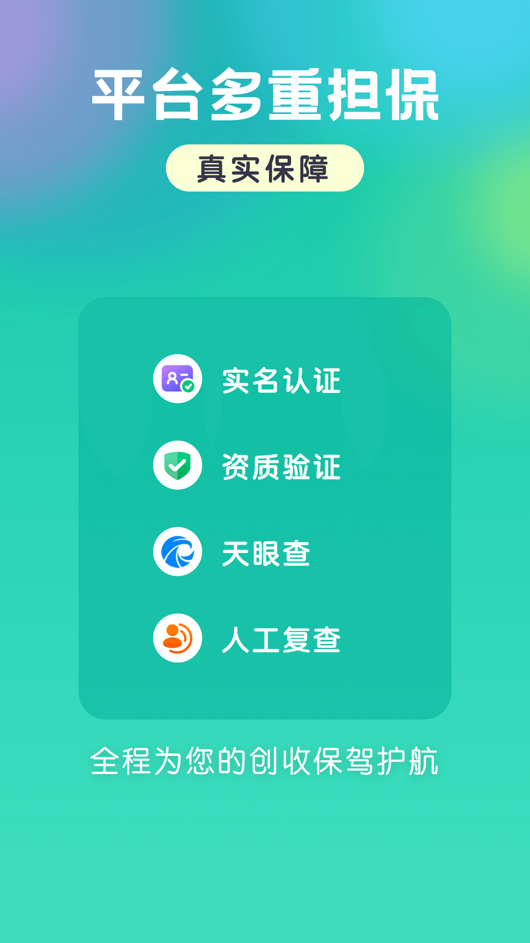 小白爱兼职安卓版app免费下载2