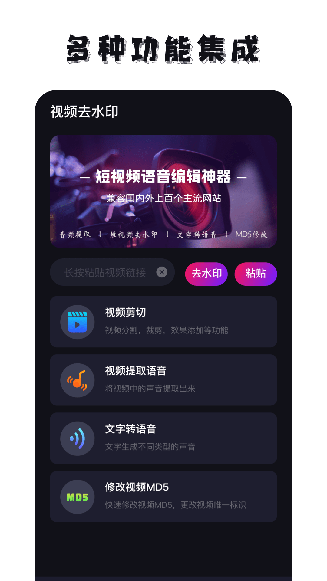 免费去水印神器App下载