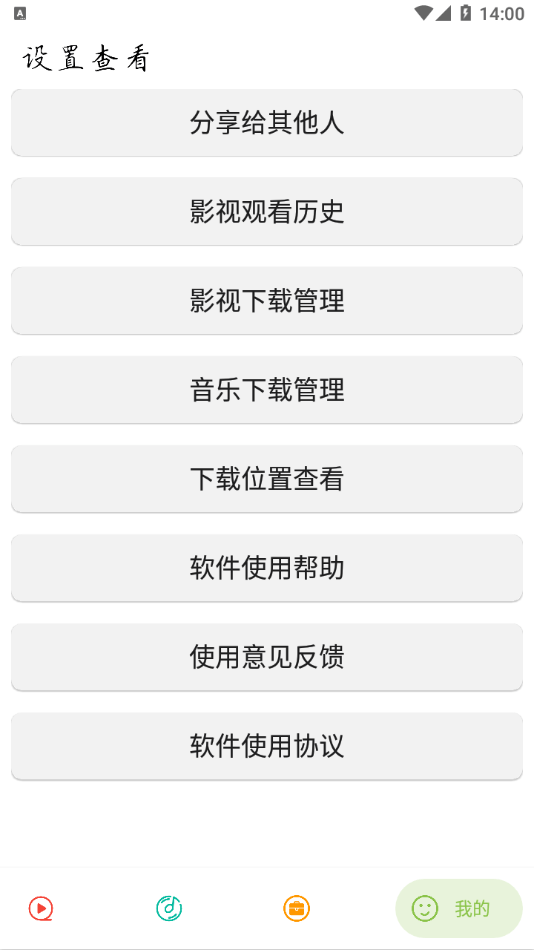 实用大师app安卓版下载