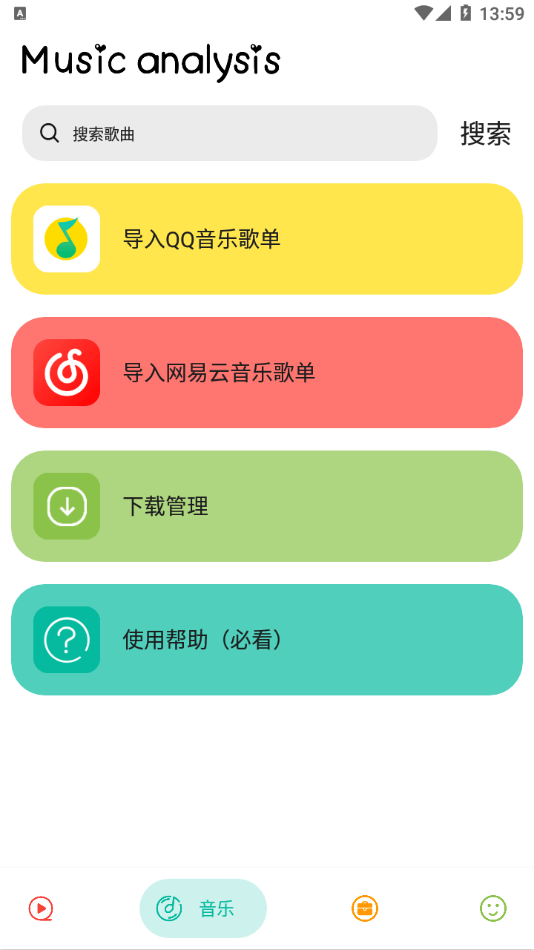 实用大师app安卓版下载