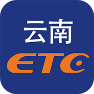 云南ETC云卡通