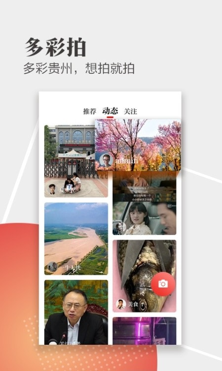 今贵州(天眼新闻app)