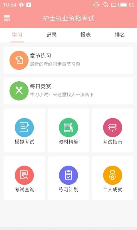 雪狐狸app