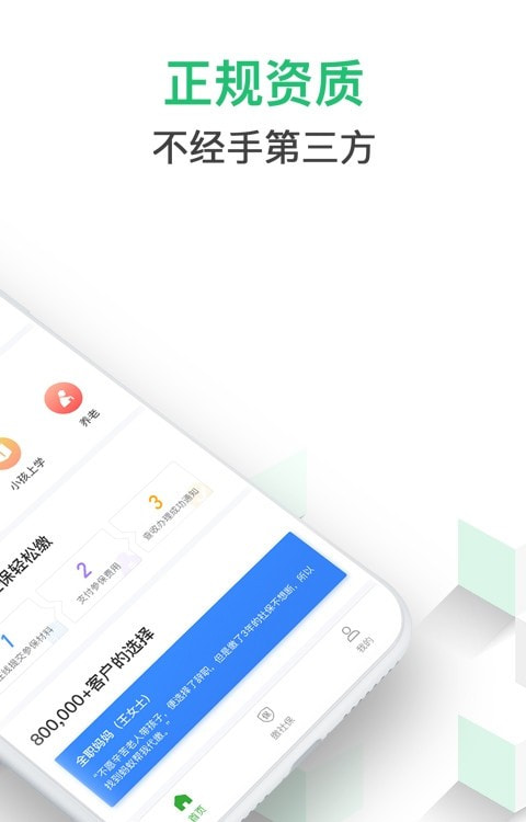 蚂蚁社保