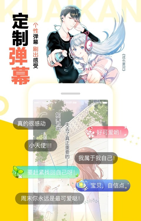 快看漫画2022