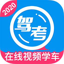 车轮驾考通2022安装下载免费正版