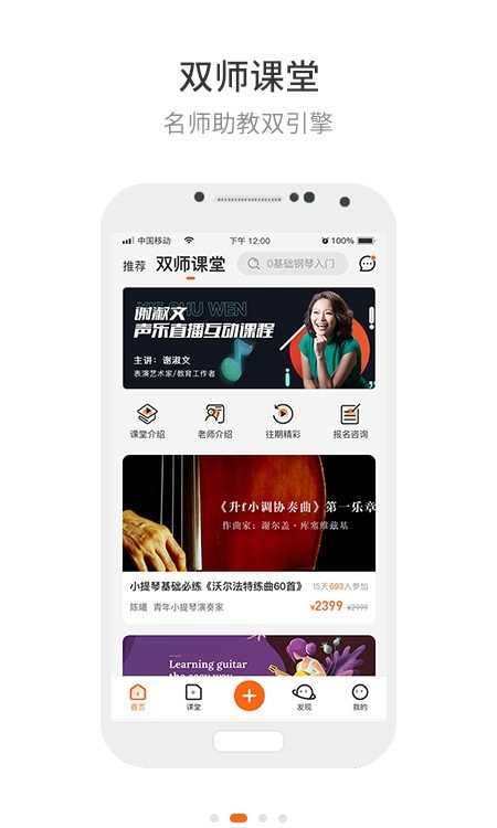 央音在线app(中央音乐学院音乐教育App)