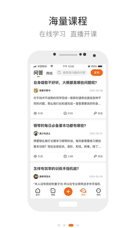 央音在线app(中央音乐学院音乐教育App)