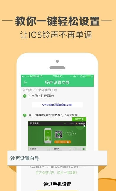 铃声多多app2022(设置来电铃声)