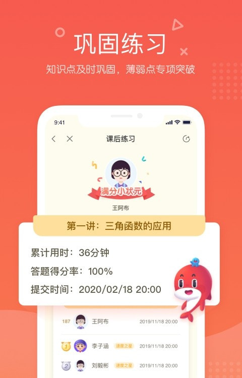 2022一起学网校