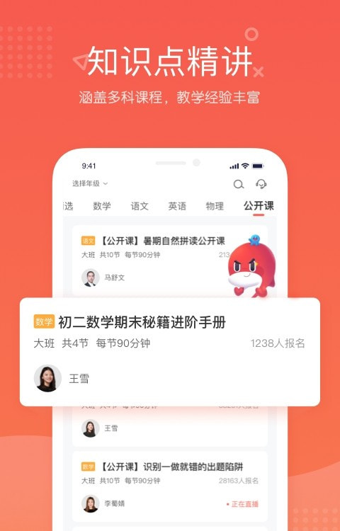 2022一起学网校