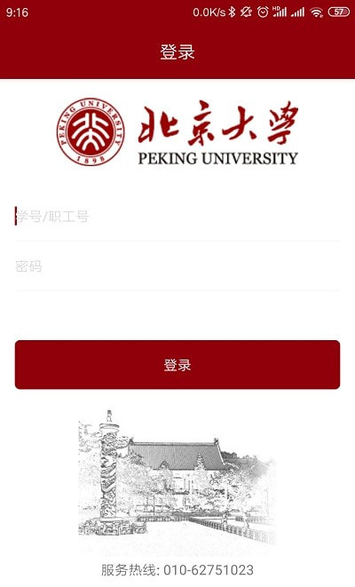 北京大学