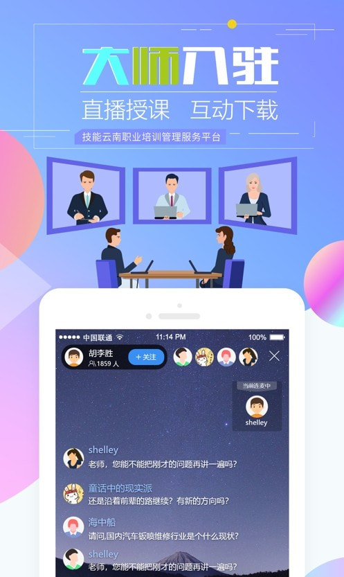 技能云南平台app（云南省技能培训通）