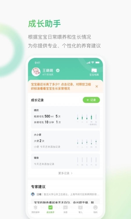 小豆苗预约接种