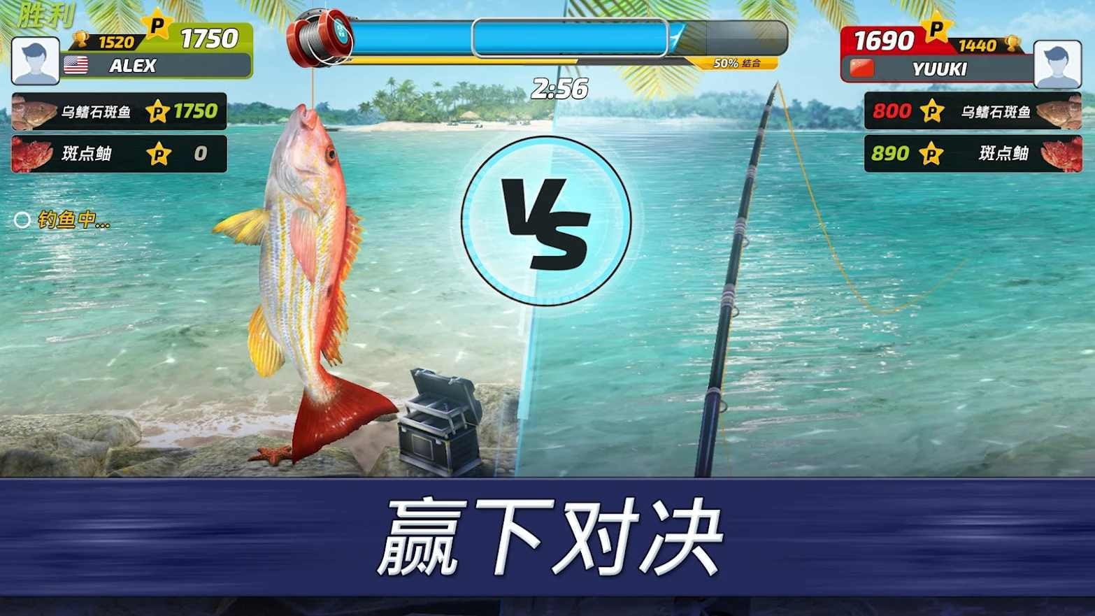 超真实钓鱼模拟器(Fishing Clash)