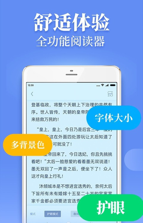 疯读小说app最新