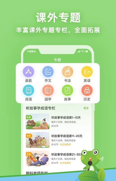 课课听app人教版最新版下载3