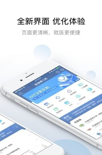 科瑞泰q医app官方