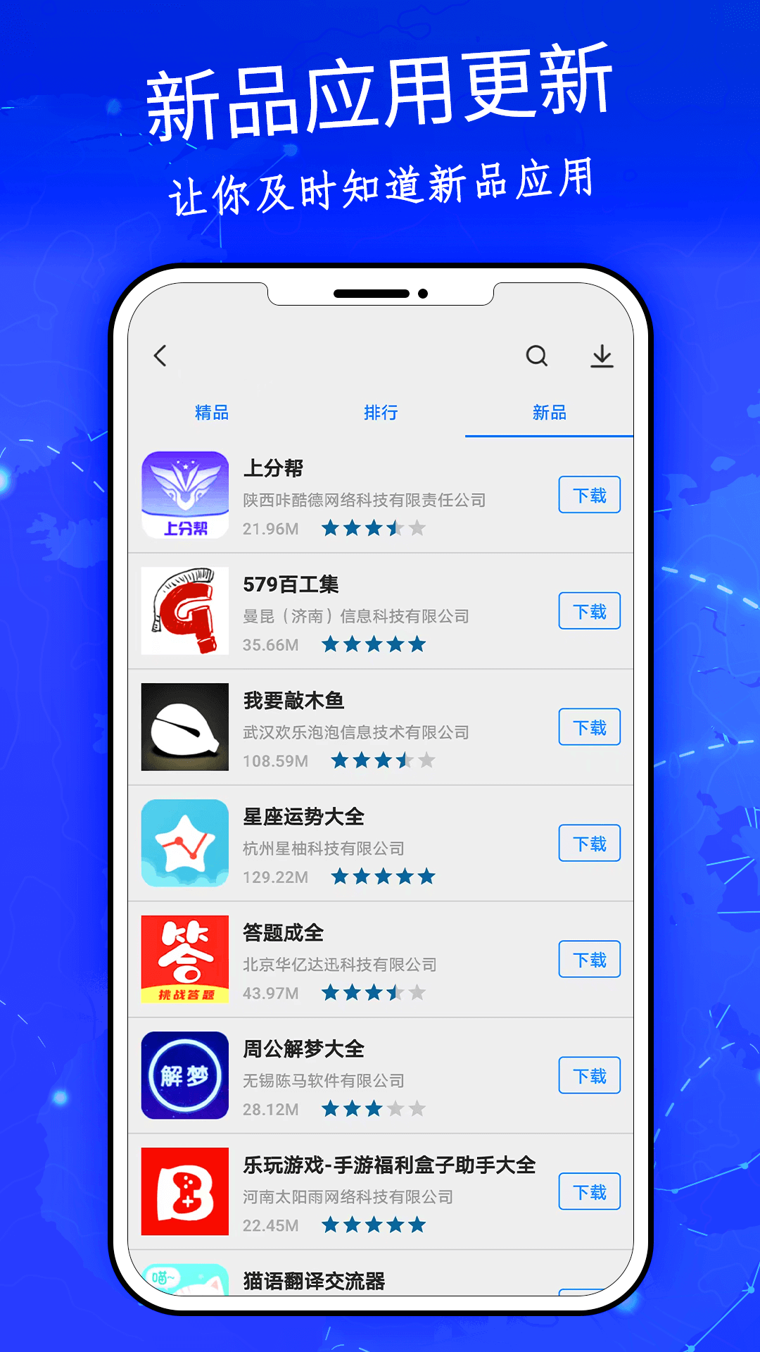 游戏中心App下载0