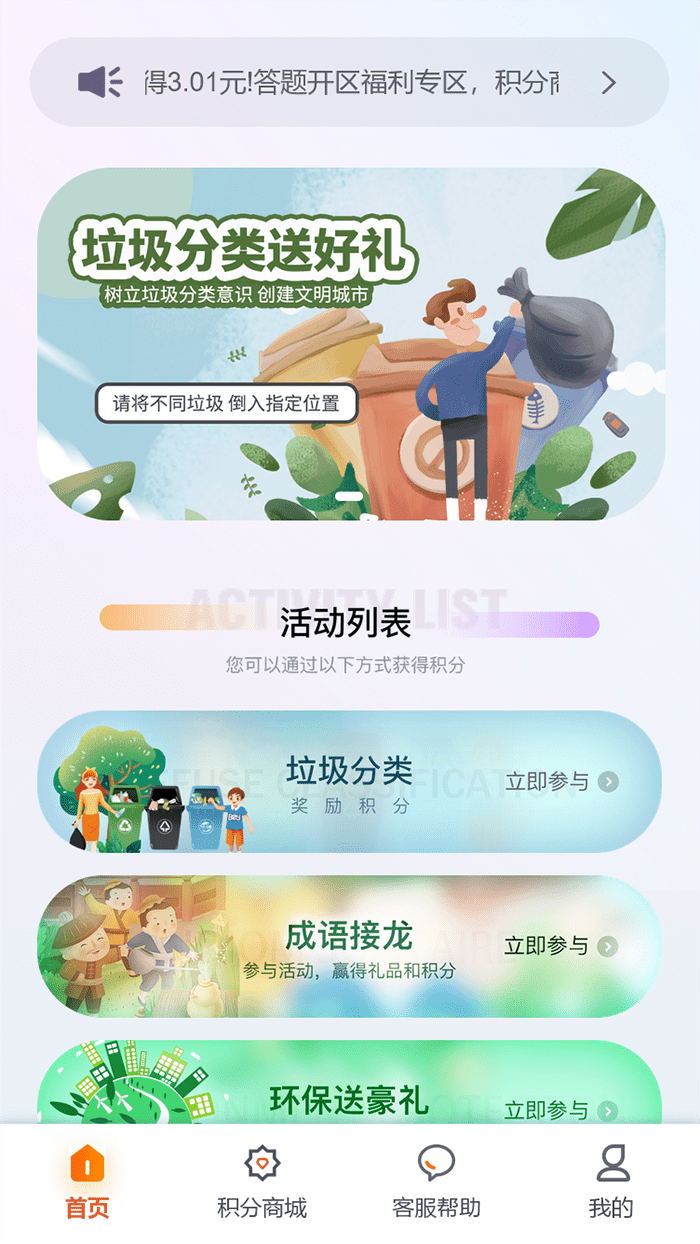 金成智管截图4