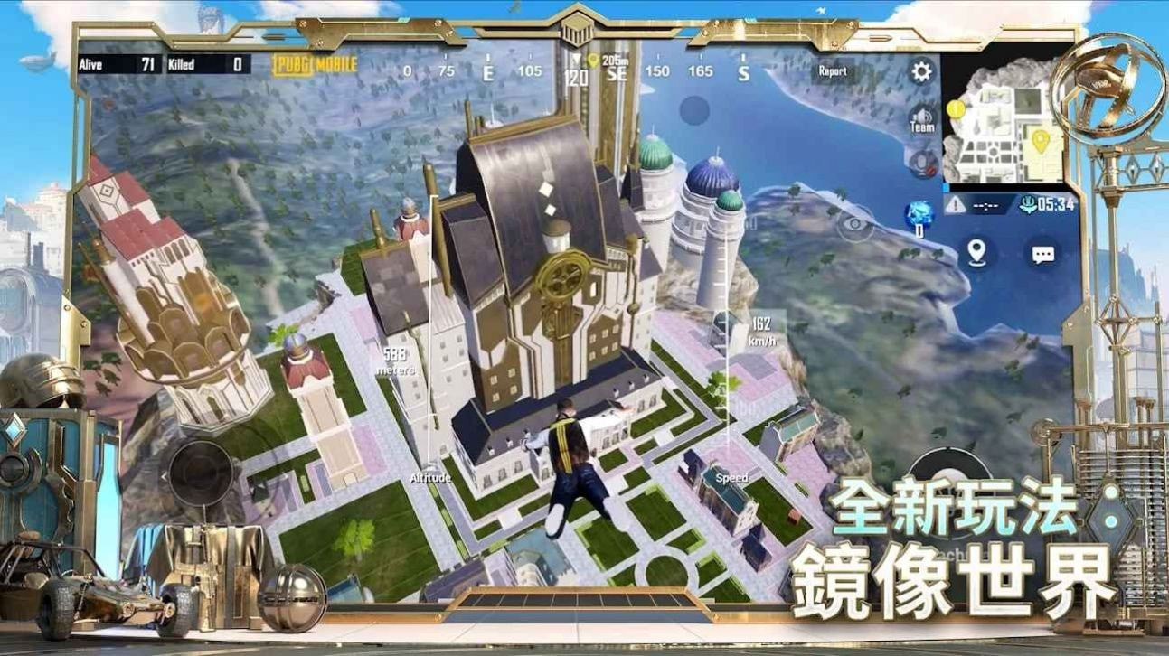 绝地求生pubgmobile