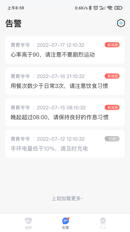 1CARE健康安卓中文免费下载1