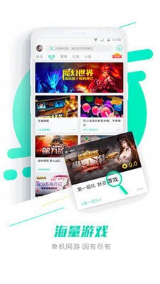 蛮玩游戏盒子分享版app2