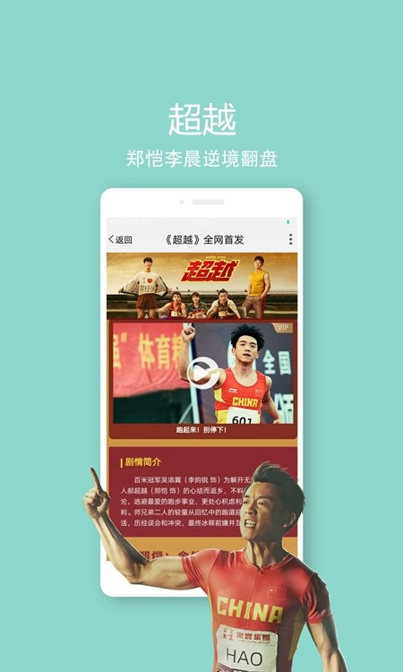 天翼视讯电视直播app(天翼超高清)