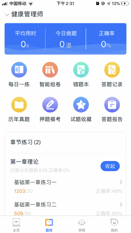 子齐教育