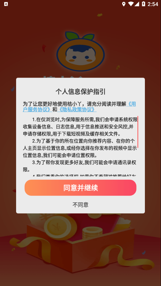 桔小丫