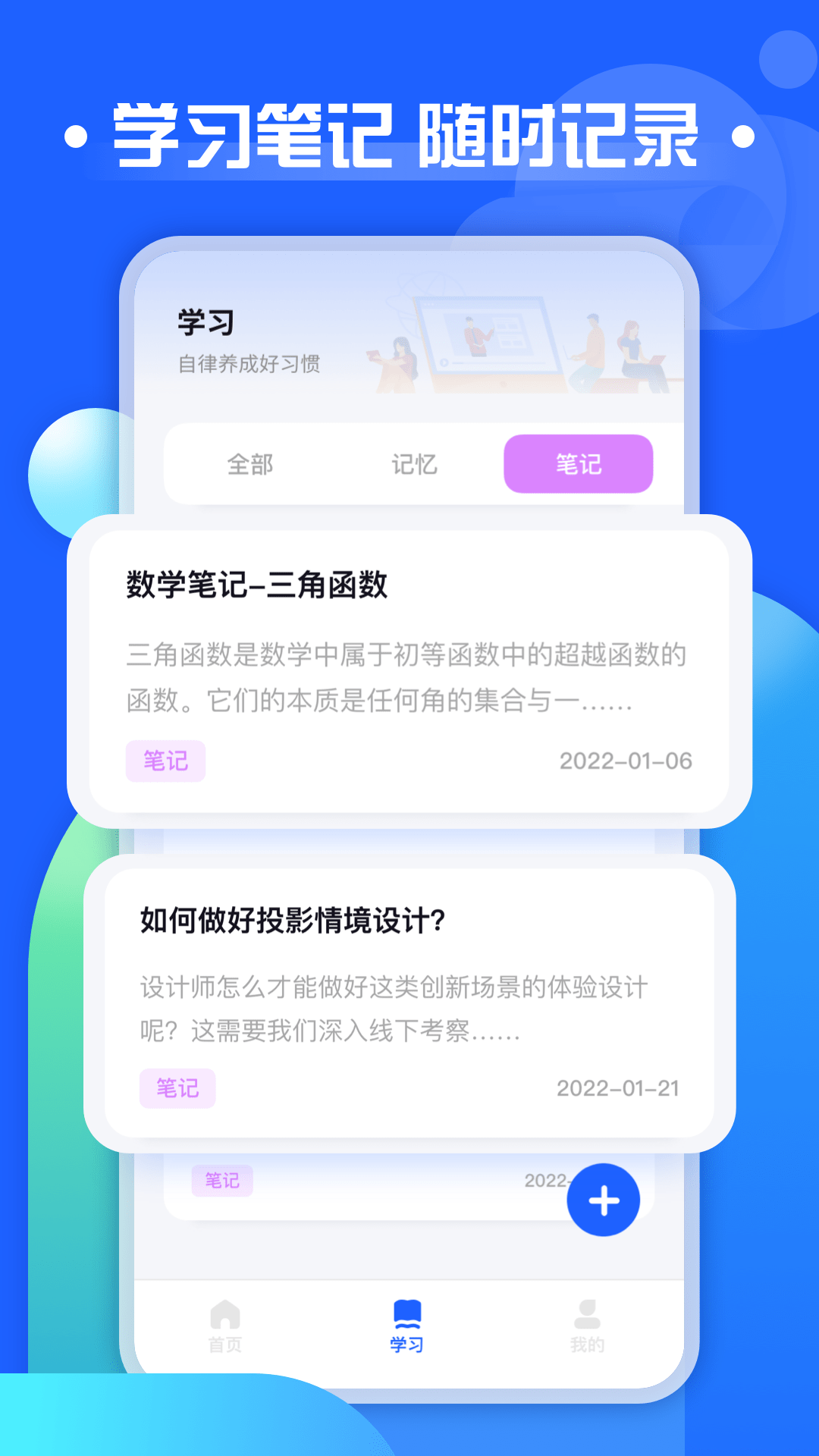 职教云课堂最新版下载2