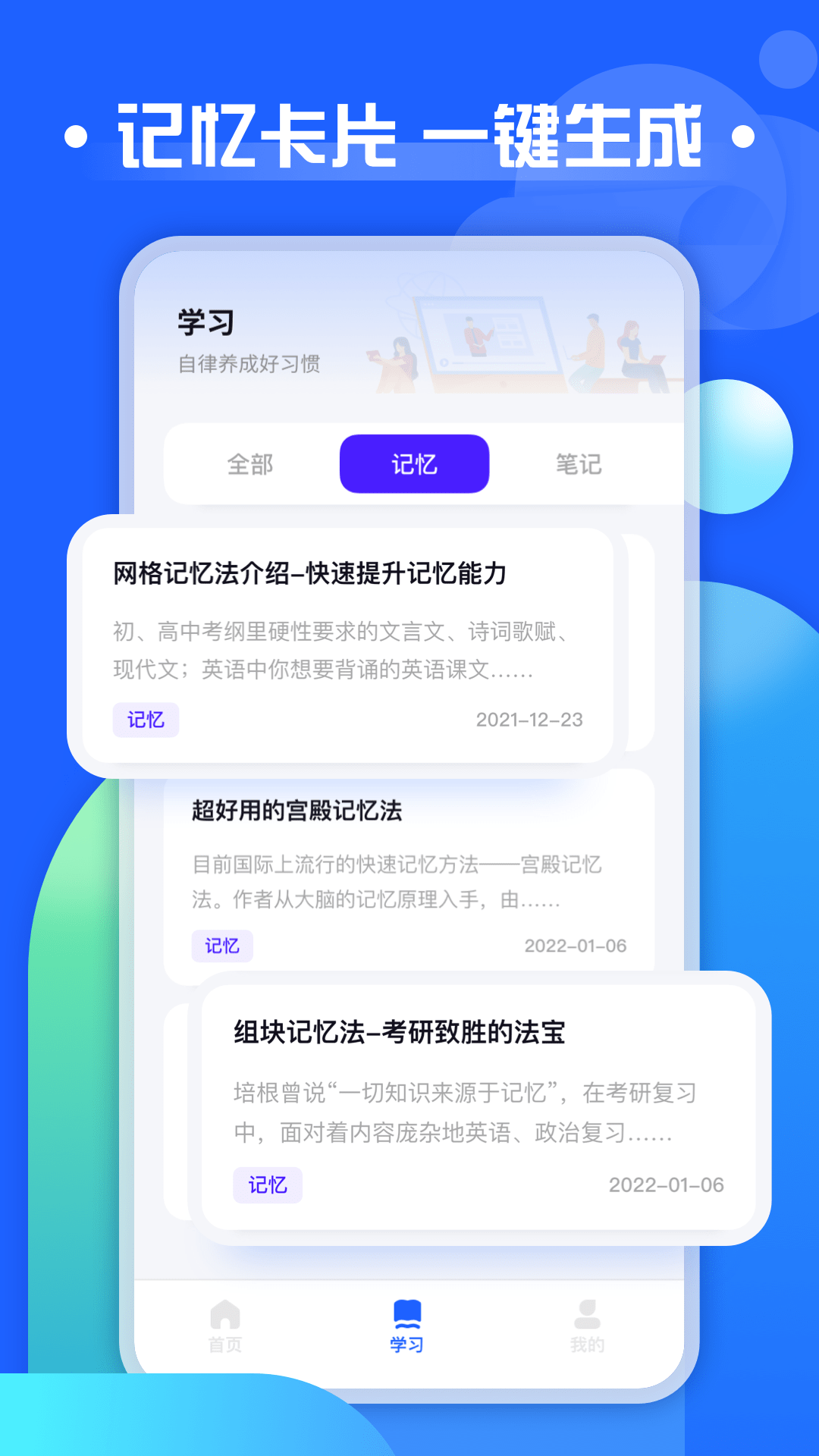 职教云课堂